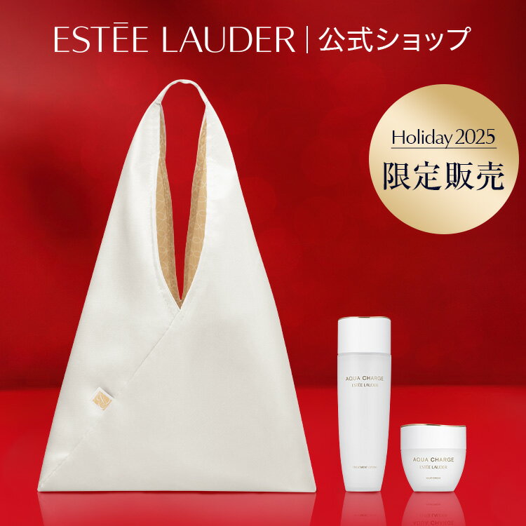 【2025 ホリデーコレクション】 エスティ ローダー ホリデー アクア チャージ セット ESTEE LAUDER | クリスマスコフレ ホリデーコフレ コフレ クリスマス 限定 コスメ スキンケア 化粧水 クリーム