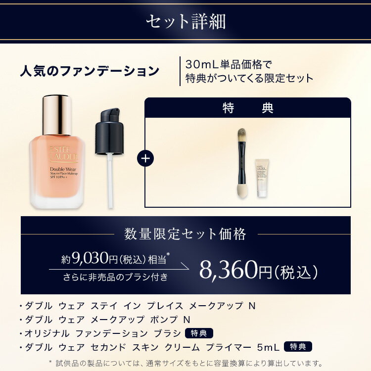 【ポイント20倍｜4/19 0:00-4/20 23:59】【Brand Day限定】ダブル ウェア ファンデ...