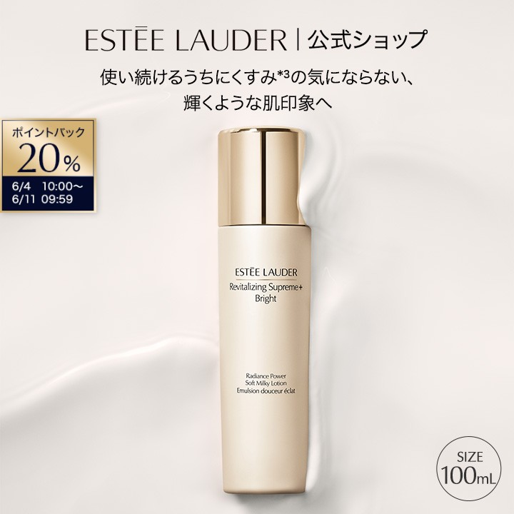 [20% 포인트 백 | 6/4 10:00-6/11 9:59] 에스티 로더 슈프림 플러스 브라이트 RP 밀키 로션 ESTEE LAUDER | 유액 호두 에이징 케어 보습 에이징