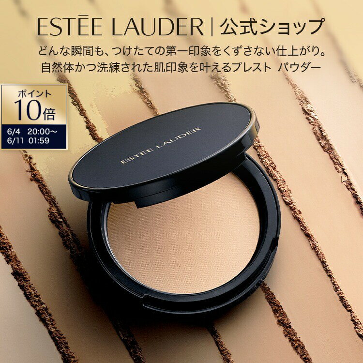【ポイント10倍｜6/4 20:00-6/11 1:59】ダブル ウェア ステイ イン プレイス マット パウダー ヴェール｜ギフト フェースパウダー フェイスパウダー