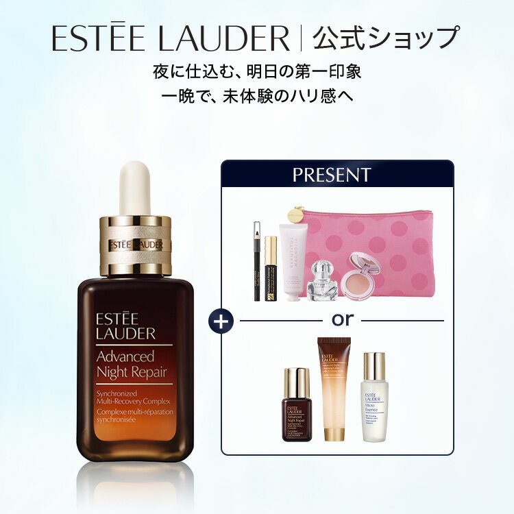サマーセット（アドバンス ナイト リペア 50mL）