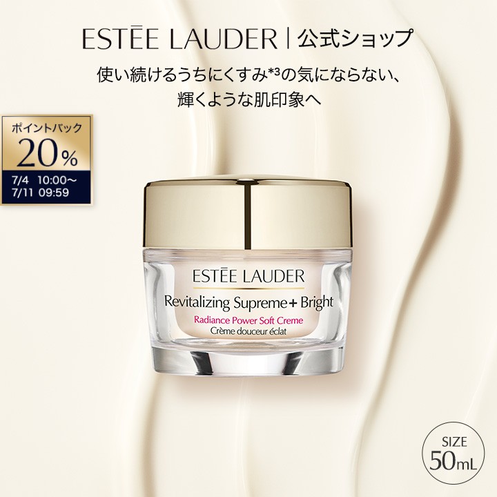 楽天市場】エスティローダー revitalizing supreme lightの通販