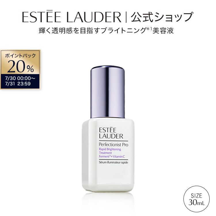 楽天市場】パーフェクショニスト プロ f＋l セラムの通販