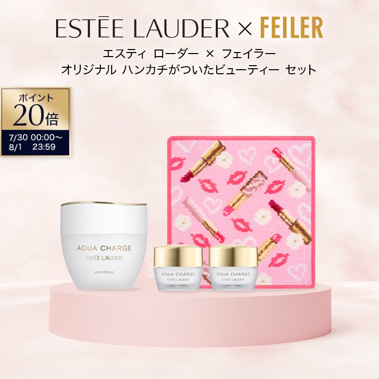 アクア チャージ セット（アクア チャージ 薬用 ミルキー クリーム ＜医薬部外品＞）オリジナルハンカチ セット ESTEE LAUDER |｜ 薬用 ミルキー クリーム ギフト フェイスクリーム 保湿 ハリ 敏感肌 フェイラー FEILER ハンカチ