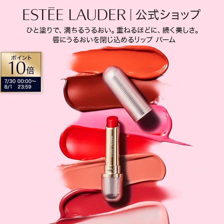 ESTEE LAUDER エスティローダー ☆限定品有り☆リップスティック8本