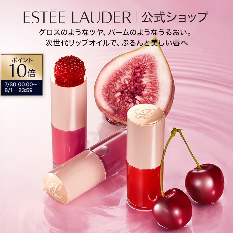 ピュア カラー ジェリー グロウ オイル ESTEE LAUDER | 口紅 リップグロス