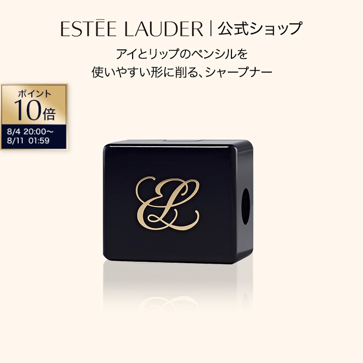 【ポイント10倍｜8/4 20:00-8/11 1:59】エスティ ローダー シャープナー N ESTEE LAUDER | アイライナー リップペン…