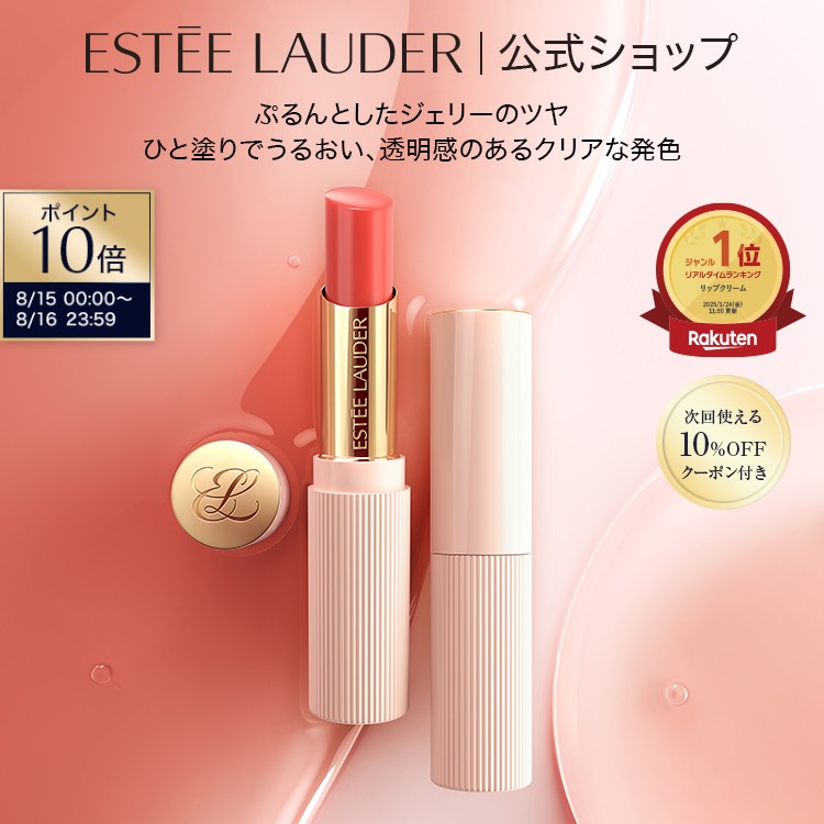 Estée Lauder Pure Color Lip Balm