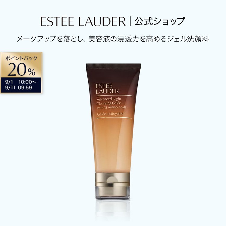 楽天市場】エスティローダー クレンジングバームの通販