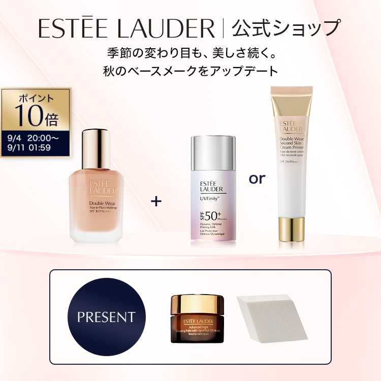 【A】ダブル ウェア ファンデーション × UVフィニティ プライミング ミルク 製品詳細 2026年8月26日（水）　楽天公式ショップ数量限定発売 ＜約15,370円（税込）相当*1＞ “素肌膜カバー” なのに くずれない私の第一印象 毛穴レス*2 の美しさ、36時間つづく*3 進化した「ダブル ウェア ステイ イン プレイス メークアップ N」30mL(現品)に、 ダブル ウェア ファンデーションと相性抜群で透明感と血色感を1本で叶えるトーンアップ UV プライマーとプロのように仕上がるメークアップ スポンジ、さらに、あらゆる汚れを取り除きしっとりなめらかな洗いあがりのクレンジング バームのギフト サイズがついた限定セット。 ※数に限りがございますので、品切れの際はご了承ください。 *1 試供品の製品については、通常サイズをもとに容量換算により算出しています。 *2 メークアップ効果による *3 化粧もちデータ取得済。当社調べ。個人差があります。 セット内容 ・ダブル ウェア ステイ イン プレイス メークアップ N 30mL（現品） ・UVフィニティ ダイナミック ディフェンス プライミング ミルク 30mL（現品） ・スーパー プロフェッショナル メークアップ スポンジ 1個 ・アドバンス ナイト クレンジング バーム 7mL 使用方法 ●ダブル ウェア ステイ イン プレイス メークアップ N 1:5点に置き指で外側にのばす 2:指か、スポンジで広げる 3:おでこ、鼻、口元も同様に広げる 4:カバー力を出したいところにはさらに重ねてたたき込む ●UVフィニティ ダイナミック ディフェンス プライミング ミルク トーン-アップ ピーチ 1:容器をよく振る 2:500円玉大を片手にとる 3:頬の高い部分・口角まわり・額、それぞれ手で中心から外へ広げる 4:ハンドプレスで密着させる ●アドバンス ナイト クレンジング バーム ※ご使用前に手や顔をぬらさないでください。 手のひらに適量をとり、顔全体にのばします。 円を描くようにメークや汚れを誘い出し、その後水分を加えて乳化させ、水またはぬるま湯でよく洗い流します。 【B】ダブル ウェア ファンデーション × ダブル ウェア プライマー 製品詳細 2026年8月26日（水）　楽天公式ショップ数量限定発売 ＜約14,160円（税込）相当*1＞ “素肌膜カバー” なのに くずれない私の第一印象 毛穴レス*2 の美しさ、36時間つづく*3 進化した「ダブル ウェア ステイ イン プレイス メークアップ N」30mL(現品)に、ダブル ウェア ファンデーションと相性抜群でキレイな仕上がりが持続するUV プライマーとプロのように仕上がるメークアップ スポンジ、さらに、あらゆる汚れを取り除きしっとりなめらかな洗いあがりのクレンジング バームのギフト サイズがついた限定セット。 ※数に限りがございますので、品切れの際はご了承ください。 *1 試供品の製品については、通常サイズをもとに容量換算により算出しています。 *2 メークアップ効果による *3 化粧もちデータ取得済。当社調べ。個人差があります。 セット内容 ・ダブル ウェア ステイ イン プレイス メークアップ N 30mL（現品） ・ダブル ウェア セカンド スキン クリーム プライマー SPF20/PA++（現品） ・スーパー プロフェッショナル メークアップ スポンジ 1個 ・アドバンス ナイト クレンジング バーム 7mL 使用方法 ●ダブル ウェア ステイ イン プレイス メークアップ N 1:5点に置き指で外側にのばす 2:指か、スポンジで広げる 3:おでこ、鼻、口元も同様に広げる 4:カバー力を出したいところにはさらに重ねてたたき込む ●ダブル ウェア セカンド スキン クリーム プライマー 1:指でプライマーをとり、5点おきします。 プライマーを中指にとり、ひたい、両ほほ、鼻、あごの5点にのせます。 2:指で顔全体の伸ばします。 両ほほの広い面から、指でプライマーを放射線状に伸ばします。 目まわりなど、ヨレの気になる部分には薄くのばします。 3:気になるところは重ね付け 毛穴が気になるところには毛穴に逆らうように下から上へと重ねます。 次に塗るファンデーションのための、最強のキャンバスのできあがりです。 また、アイシャドウベースとしても使用でき、さらに日中のベースメークのお化粧直しにも最適です。 ファンデーションのくずれに気になるところに、ファンデーションの上からそのままなじませます。 透明感と自然なつやが宿り、美しい仕上がりが長く保ちます。 ●アドバンス ナイト クレンジング バーム ※ご使用前に手や顔をぬらさないでください。 手のひらに適量をとり、顔全体にのばします。 円を描くようにメークや汚れを誘い出し、その後水分を加えて乳化させ、水またはぬるま湯でよく洗い流します。 ＜アクセス集中時につきまして＞ アクセス・注文が殺到してしまった場合、システムの遅延や不具合が発生することがございます。 店舗からお送りするご注文確認メールをもちましてご注文確定となりますので、ご確認ください。 (楽天市場からの自動配信メールとは異なりますのでご注意ください) お客様には大変ご迷惑をおかけいたしますが、ご了承いただけますようお願い申し上げます。 メーカー名：　ESTĒE LAUDER（エスティ ローダー） 内容量： - 原産国： ・ダブル ウェア ステイ イン プレイス メークアップ N：日本　※全12色のうち、ドーンのみベルギー製 ・UVフィニティ ダイナミック ディフェンス プライミング ミルク トーン-アップ ピーチ：日本 ・ダブル ウェア セカンド スキン クリーム プライマー SPF20/PA++：日本 広告文責： ELCジャパン合同会社　0120-815-006 区分： 化粧品 ※商品の改良等により成分や原産国等の表示内容が変更になる場合があります。実際の成分や原産国は商品の表示をご確認ください。 美容 プチギフト 化粧品 コスメ 女性 公式 プレゼント スキンケア メイク ギフト