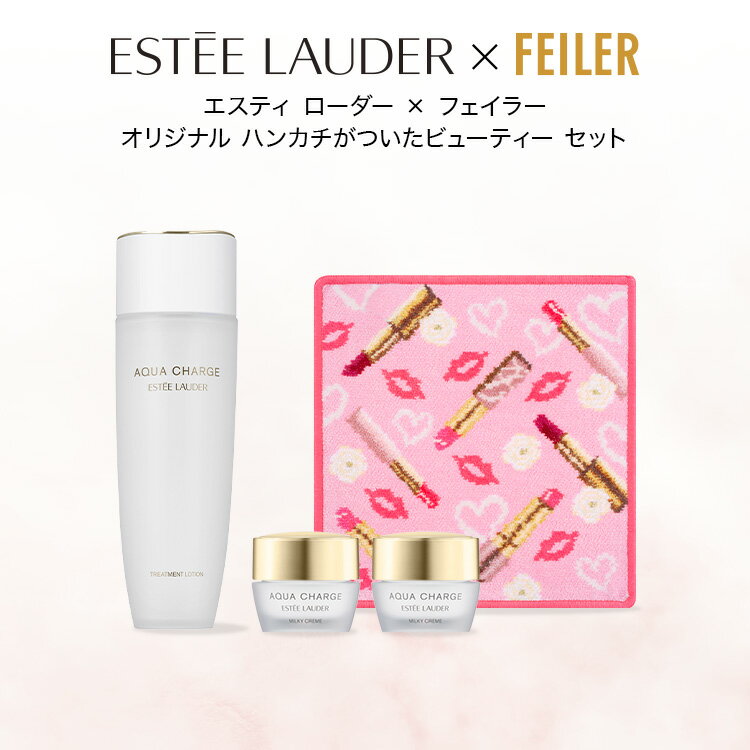 【ポイント10倍｜4/19 0:00-4/20 23:59】【4/14発売】アクア チャージ セット（アクア チャージ 薬用 トリートメント ローション＜医薬部外品＞ ）オリジナルハンカチ セット ESTEE LAUDER ギフト 200mL 化粧水 保湿 毛穴 乾燥 敏感肌 乾燥肌 肌荒れ フェイラー FEILER