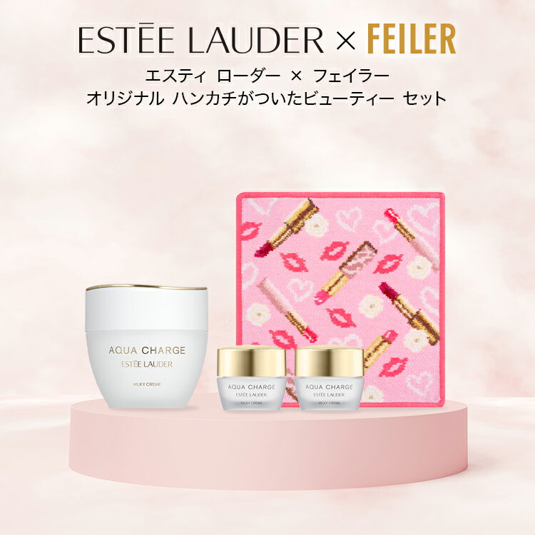 【ポイント10倍｜4/19 0:00-4/20 23:59】【4/14発売】アクア チャージ セット（アクア チャージ 薬用 ミルキー クリーム ＜医薬部外品＞）オリジナルハンカチ セット ESTEE LAUDER ｜ 薬用 ミルキー クリーム ギフト フェイスクリーム 保湿 敏感肌 フェイラー