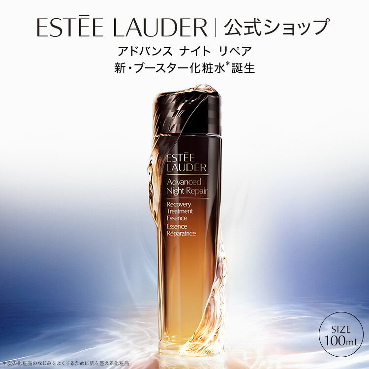 楽天市場】estee lauder advanced night repairの通販