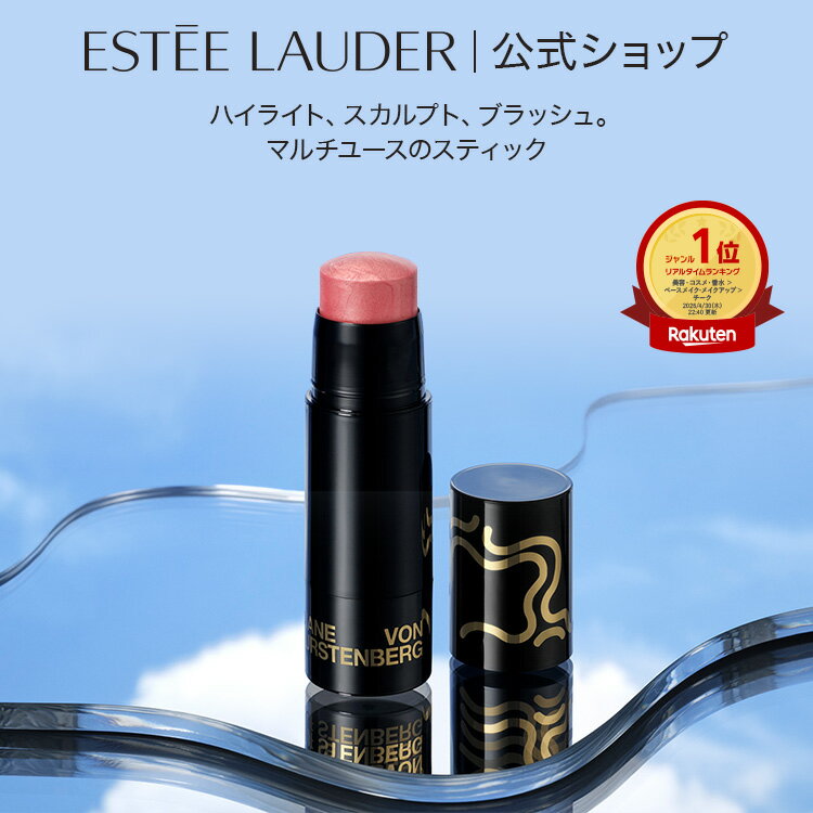 マルチ-ユース ブラッシュ スティック ESTEE LAUDER | フェイスカラー 頬紅 ほお紅
