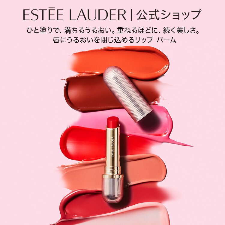 【2/6発売】フューチャリスト ハイドラプランプ リップ バーム ESTEE LAUDER | 口紅 リップケア リップバーム リップ リップスティック 保湿