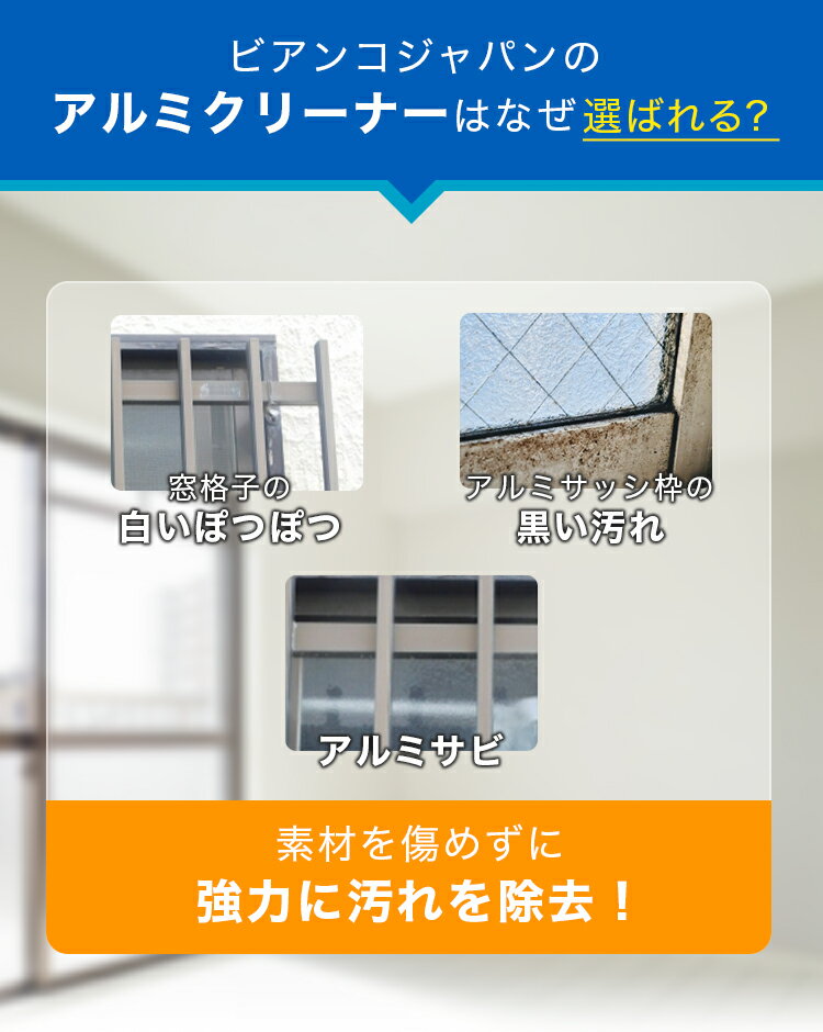 アルミクリーナー 20kg（キュービテナー）AS-101 ビアンコジャパン アルミ クリーナー 業務用 洗剤 手すり 窓枠 面格子 アルミサッシ 掃除 錆び サビ さびとり サビ取り 大掃除 3