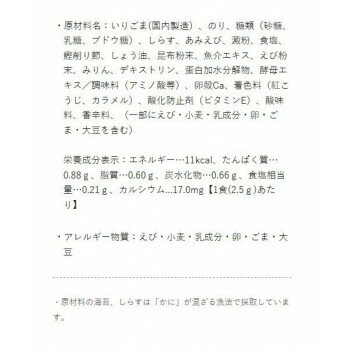 やま磯 袋入りふりかけ 「海老しらす」 25g×60袋セット メーカー直送のため配送日時指定・代引不可