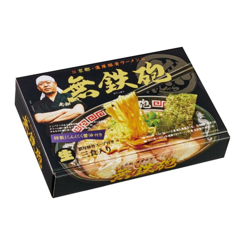銘店ラーメンシリーズ 京都ラーメン 無鉄砲 3人前 20セット PB-120 【メーカー直送】のため配送日時指定・代引不可のサムネイル