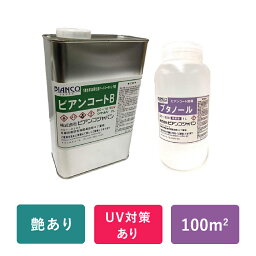 フロアコーティング ガラスコーティング剤 床 ワックス【 ビアンコート B ＆ 希釈用 ブタノールセット 】 (ツヤあり/UV対策あり 2L缶＋希釈用ブタノール1000ml) ビアンコジャパン DIY 傷防止 大掃除 保護 犬 滑り止め ソファ 清掃 引越し