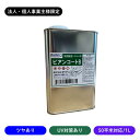 【法人・個人事業主様限定】ビアンコートB ツヤあり/UV対策あり 1L缶/50平米対応 BC-101bUV ビアンコジャパン 業務用 数量割引 工務店 リフォー...
