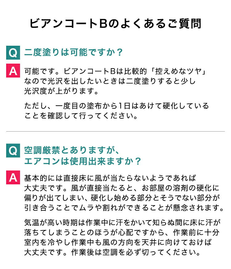 フロアコーティング ガラスコーティング剤 【業務用】 ビアンコート B ツヤなし/UV対策あり 4L缶 BC-101BM+UV ビアンコジャパン DIY 床 ワックス 傷防止 大掃除 保護 犬 滑り止め ソファ 清掃 引越し 3