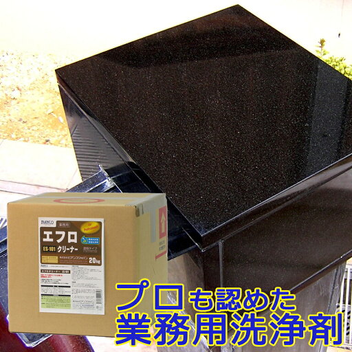 エフロクリーナー 20kg(キュービテナー入り)ES-101 ビアンコジャパン【メーカー直送品】 業務用 エフロ除去剤 目地 白華 タイル ベランダ 外壁クリーナー 外壁タイル 壁タイル 大掃除 エフロクリーナー 20kg(キュービテナー入り)ES-101 ビアンコジャパン【メーカー直送品】 業務用 エフロ除去剤 目地 白華 タイル ベランダ 外壁クリーナー 外壁タイル 壁タイル 大掃除