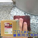 御影石クリーナー 20kg(キュービテナー入り)GS-101 ビアンコジャパン【メーカー直送品】 業務用 洗剤 御影石 墓石 墓石用 玄関 錆落とし さび落とし サビ 錆 床洗浄 墓石掃除 墓掃除 大掃除(3)