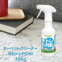 カーペットクリーナー 洗剤 シミ抜き 汚れトレPON! 300g カーペット クリーナー 洗剤 手アカ 油汚れ 食べこぼし 飲みこぼし 絨毯 汚れ 布 壁 洗剤...