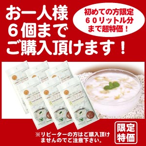 初めての方限定超特価 10包/10リットル分 送料無料 完全日本製 エステリアナチュラルケフィア スーパーヨーグルトたね菌 ケフィアグレイン 乳酸菌 酵母 善玉菌 ケフィアヨーグルト