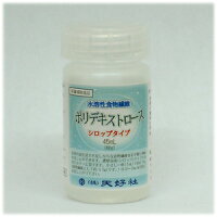 水溶性食物繊維(ポリデキストロース)シロップタイプお試しサイズ60g入