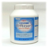 <炊飯用>水溶性食物繊維(ポリデキストロース)ホワイトパウダー1600g