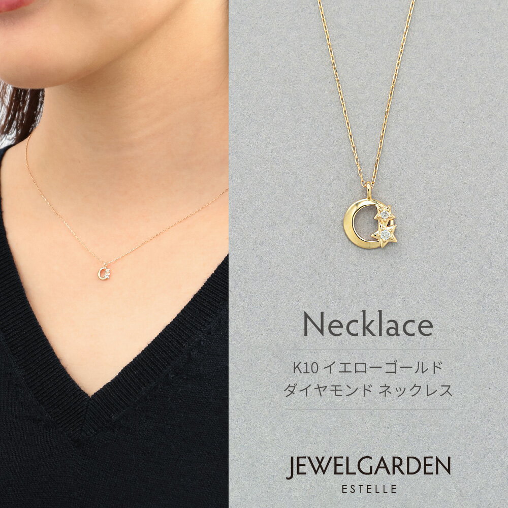 楽天市場】エステール ネックレス(モチーフ星)の通販 楽天市場】エステール ネックレス(モチーフ星)の通販