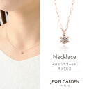 【 WEB限定 】 ネックレス レディース ダイヤモンド K18 ピンクゴールド 18k 18金 1粒 一粒 【 ESTELLE エステール 】 母の日 プレゼント 贈り物 ギフト 20代 30代 40代 50代 60代 ジュエリー(4)