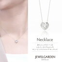 【7/15 0:00-23:59迄ポイント10倍】 ネックレス レディース キュービックジルコニア シルバー ハート ダンシングストーン 【 ESTELLE エ...