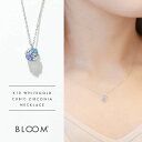 ブルーム ネックレス ネックレス レディース キュービックジルコニア K10 ホワイトゴールド 10k 10金 【 BLOOM ブルーム 】 母の日 プレゼント 贈り物 ギフト 20代 30代 40代 50代 60代 ジュエリー