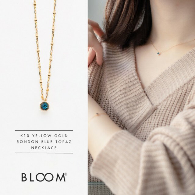 【12/4 20:00-12/11 1:59限定SALE】【 WEB限定 】 ネックレス レディース トパーズ K10 イエローゴールド 10k 10金 一粒 ...
