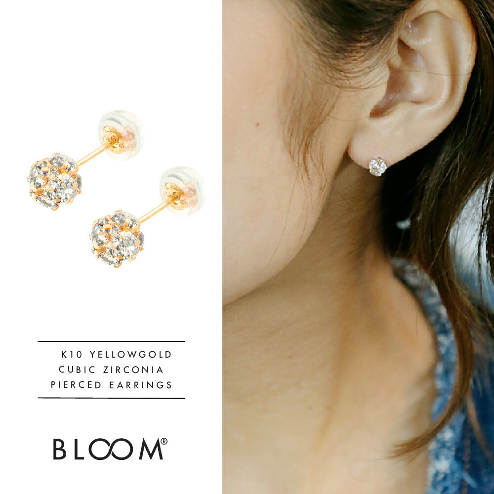 ピアス レディース キュービックジルコニア K10 イエローゴールド 10k 10金 【 BLOOM ブルーム 】 クリスマス 彼女 嫁 妻 奥さん プレゼント...
