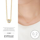 【WEB限定商品】 ネックレス レディース ダイヤモンド K18 イエローゴールド 18k 18金 一粒 1粒 0.2ct 【 ESTELLE エステール 】 プレゼント 贈り物 ギフト 20代 30代 40代 50代 60代 ジュエリー