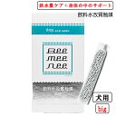 セラスト bee mee nee ビーミーニー ビック ドック 犬用 飲料水改質触媒 犬おいしいお水 菌繁殖 ペットの水 ペット用飲料水 犬 飲料水 量犬 飲料水 おすすめ犬 飲料水 浄水犬 飲料水ペット 飲料水 犬 ペット水 飲み水 ペット 飲み水