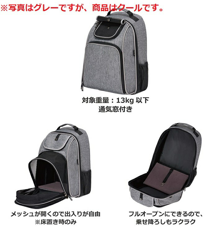 【ポイント5倍】 コムペット BACKPACK クール バックパック Paena ペットリュック 肩掛け カバン 小型犬 中型犬 旅行 電車 通院 横揺れしない 移動 ペットリュック キャリー 肩掛け 防災 犬猫用 猫 うさぎリュックタイプ バックパック ペット用キャリー おでかけ 保冷