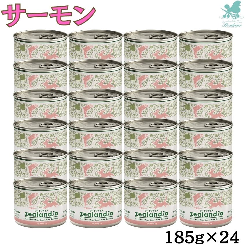 【24缶セット】 ジーランディア ドッグ ウェット サーモン 185g×24 ウェットフード 穀物不使用 ドッグフード プレミアムフード プレミアムドックフード ペット 缶詰 犬 ペット 缶詰 詰め合わせ おすすめ 人気 缶詰セット 犬 缶詰 犬 缶詰 安全 犬 缶詰 おすすめ