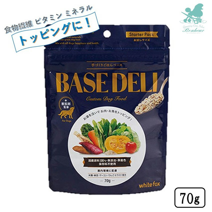 BASE DELI x[Xf 70g Â育͂x[X p p ybgt[h ʕ hbOt[h gbsO zCgtHbNX q[}O[h x[Xt[h t[YhC Y F WhiteFox hbNt[h yHi p 育͂