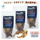 エアドライトリーツ Haere Mai ベニソン・スカピュラ （鹿の肩甲骨） 60g×3 鹿おやつ 鹿の胃 犬 猫 おやつ ガム 自然食 トレーニング ジビエ ハレマエ ヘルスケア トリーツ 歯石 沈着 口臭 軽減 デンタルケア 犬用ジャーキー 犬用おやつ(ジャーキー・乾物)