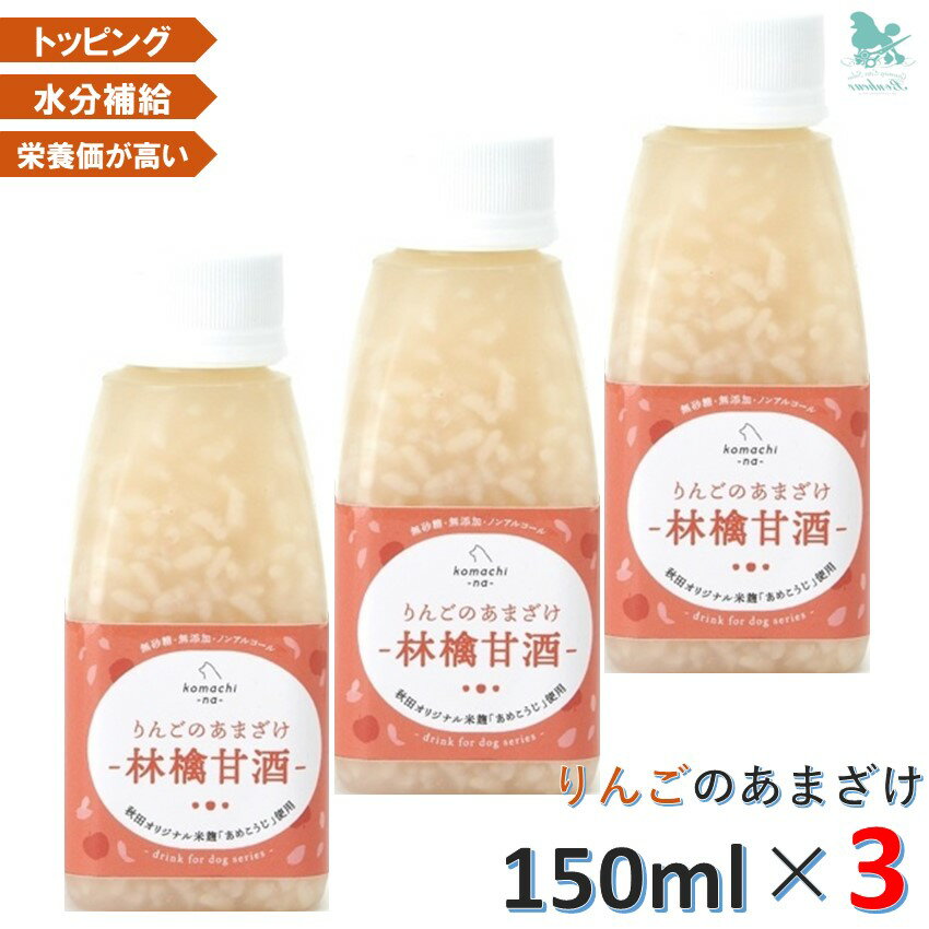 ޥ 󤴤Τޤ ż 150ml3 komachi-na- ޤ ż  ż Ӹ ޤ  Ĥ ȥå...