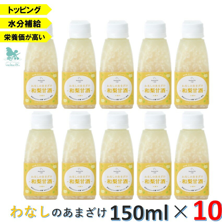 ޥ ʤΤޤ ż 150ml10 komachi-na- ޤ ż  ż ʪ ޤ  Ĥ ȥåԥ...