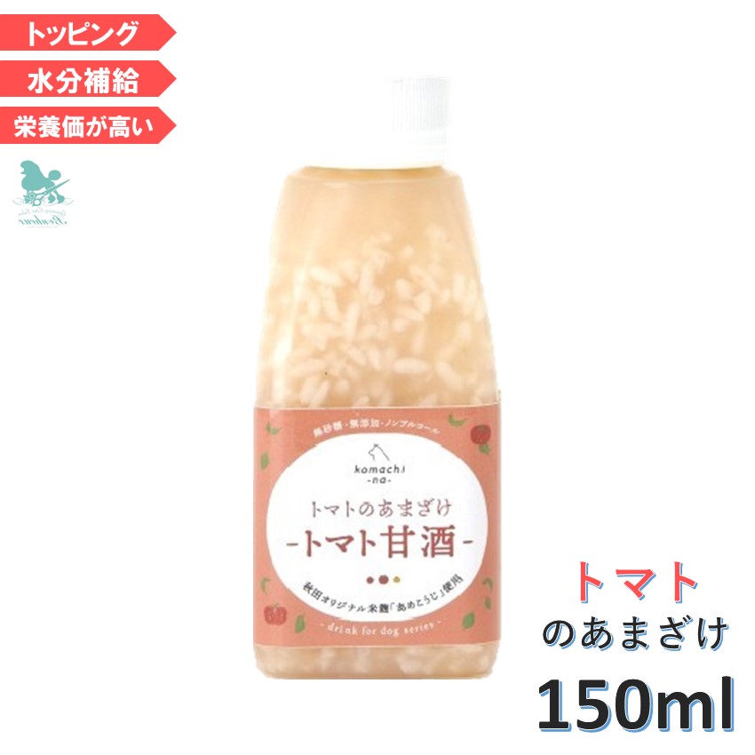 ޥ ȥޥȤΤޤ ż 150ml komachi-na- ޤ ż Ȥޤ ż  ޤ ȥޥ  Ĥ ...