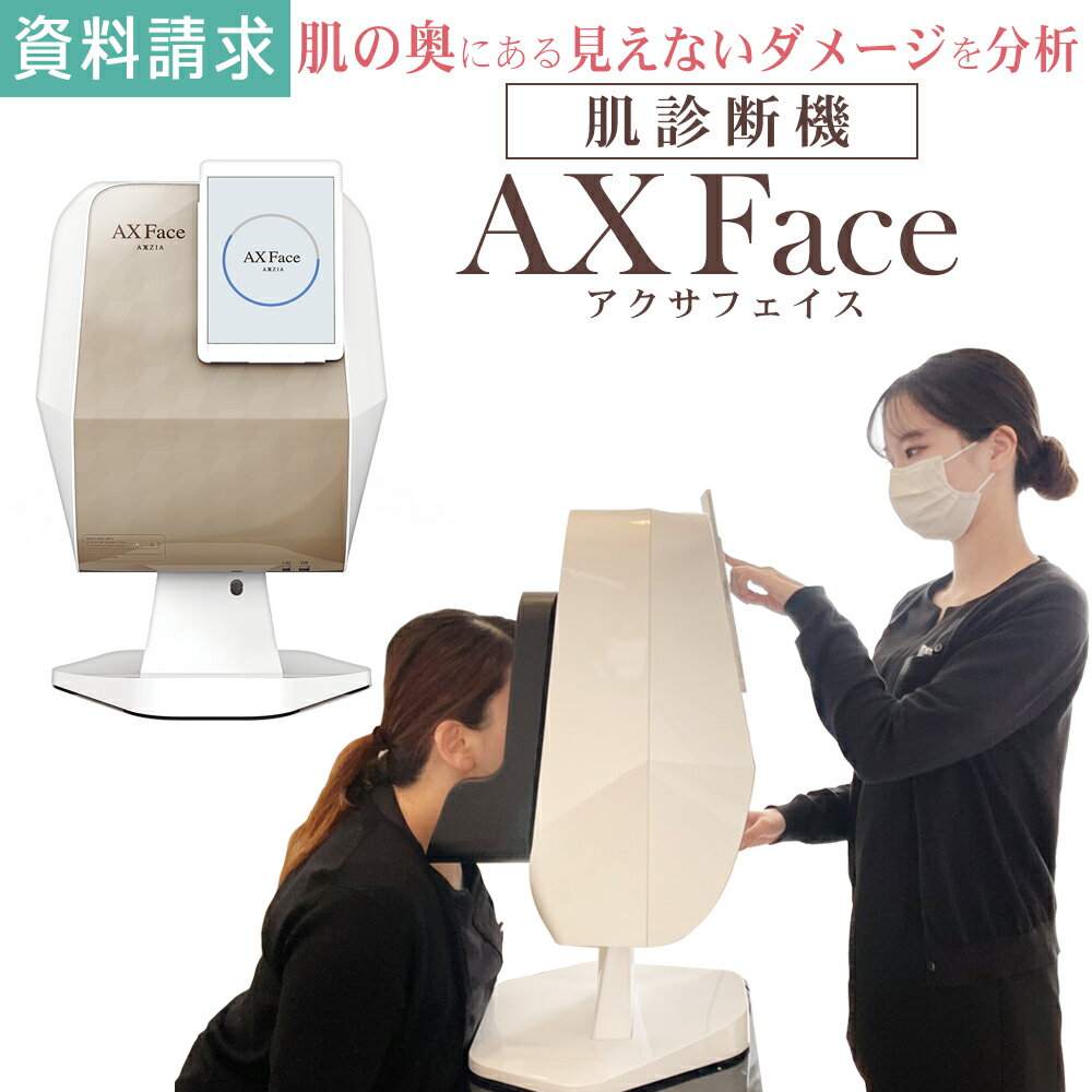 AXXZIA(アクシージア) Axface(アク...の商品画像