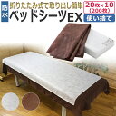 まとめ買いが断然お得!折りたたみタイプ ベッドシーツEX 防水加工 20枚入×10 200枚 (W80×L180) 使い捨てシーツ ベッドシーツ 防水シーツ 防...