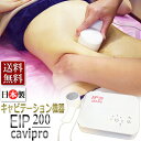 日本製 業務用 キャビテーション CAVIPRO(EIP200キャビプ...(4)