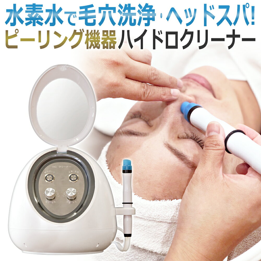 楽天市場】ウォーター ピーリング 業務用(美容・コスメ・香水 楽天市場】ウォーター ピーリング 業務用(美容・コスメ・香水